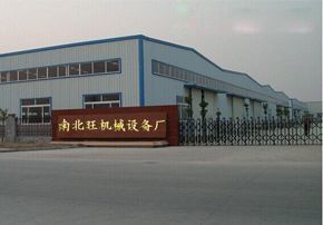 南北旺機(jī)械設(shè)備廠 深圳市南山區(qū)的機(jī)械設(shè)備領(lǐng)軍企業(yè)