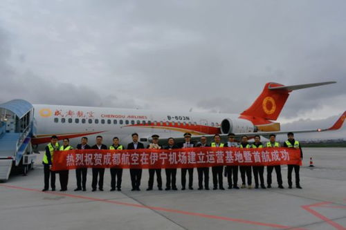 成都航空伊寧運營基地正式建立，以長效播種賦能區域航空發展