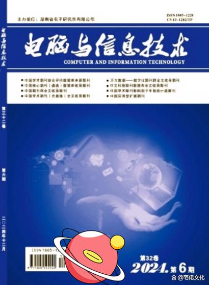 擴(kuò)展期刊雜志